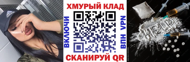 ГЕРОИН хмурый  KRAKEN ССЫЛКА  Слюдянка 